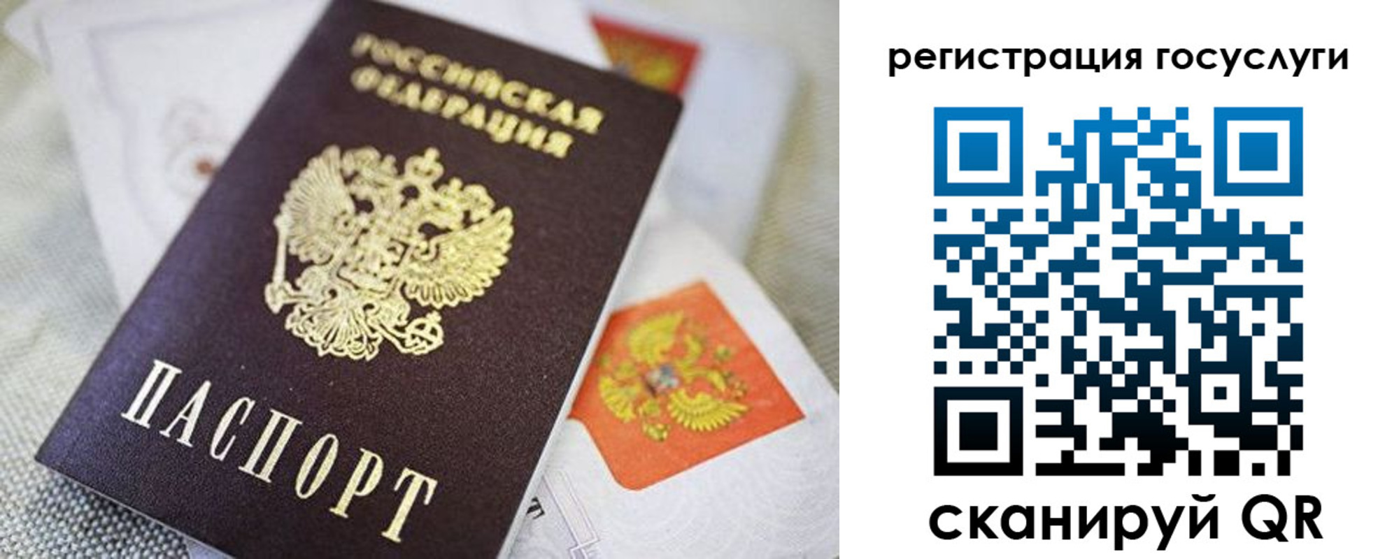 прописка паспорт в Казани