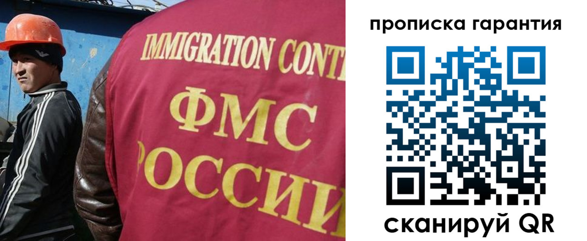 прописка в Казани