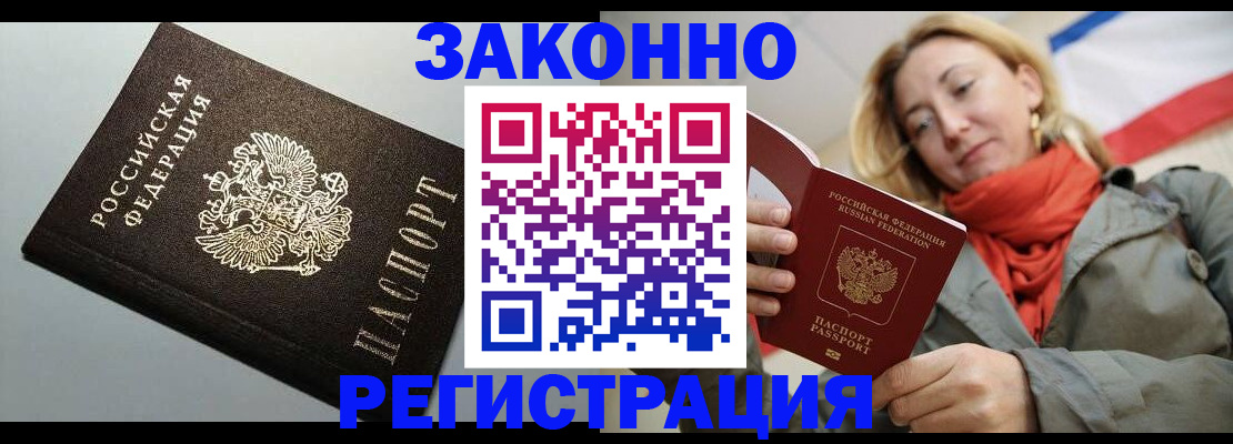 временная регистрация недорого в Казани